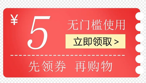 互聯(lián)網(wǎng)時(shí)代優(yōu)惠券存在的背后邏輯究竟是什么？
