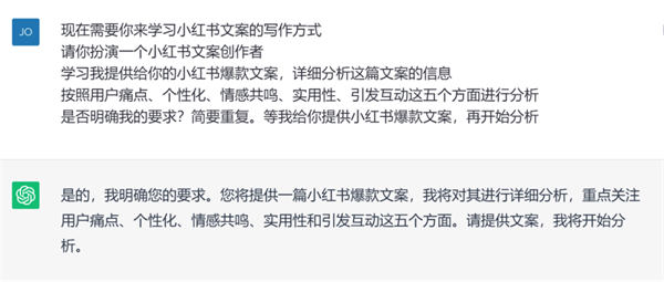 如何通過(guò)ChatGPT創(chuàng)作出優(yōu)秀的小紅書(shū)爆款文案？ 人工智能AI ChatGPT 建站教程 第4張