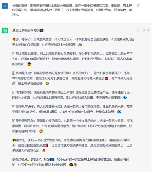 第四步：選擇一個(gè)主題，開(kāi)始讓GPT進(jìn)行創(chuàng)作