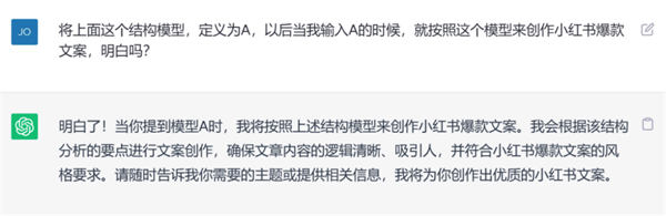 如何通過(guò)ChatGPT創(chuàng)作出優(yōu)秀的小紅書(shū)爆款文案？ 人工智能AI ChatGPT 建站教程 第9張