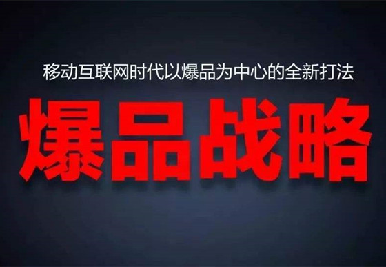 爆品獲客法，社群營銷，讓你銷量暴增成的30個方法