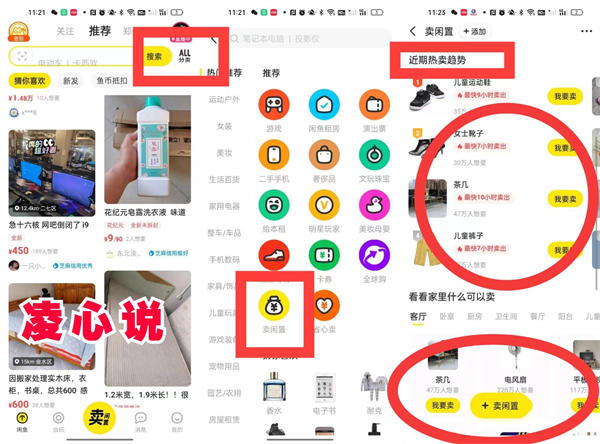 閑魚電商賣貨選品的四個方法一定要了解！