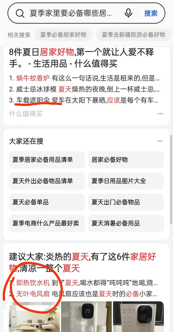 閑魚電商賣貨選品的四個方法一定要了解！