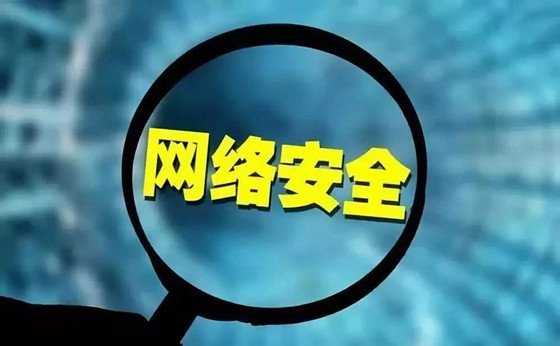 網(wǎng)站安全到底有多重要？常見的安全風險來源有哪些呢？