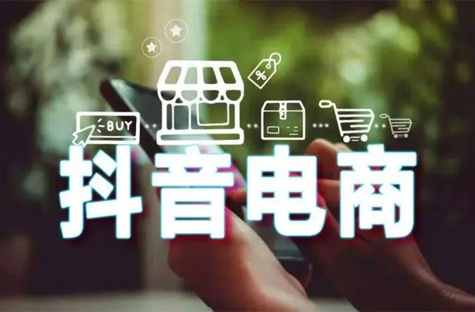 抖音、淘寶、拼多多都在搶白牌之王嗎？